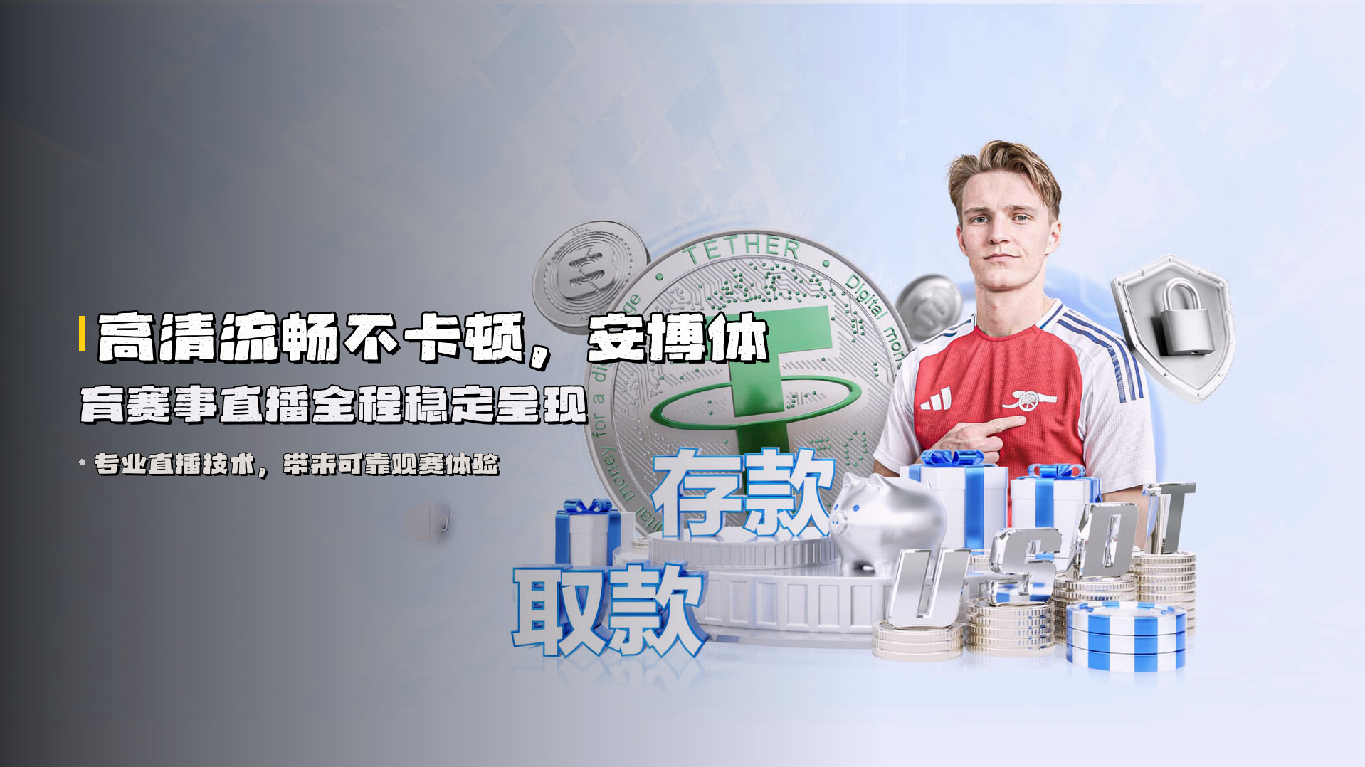 高清流畅不卡顿，<strong>安博体育赛事直播</strong>全程稳定呈现